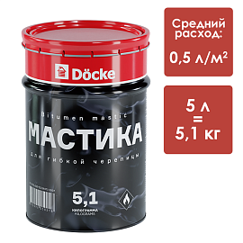 Мастика для гибкой черепицы 5,1 кг (5 л)