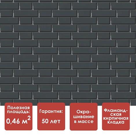 Döcke STANDARD ФЛЕМИШ Панель (Темно-серый)