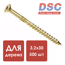 Саморез для дерева 3,2х30/18 ТХ10 TG52 (500/уп)