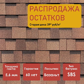 Ламинированная черепица Döcke PIE DRAGON/ PREMIUM/ Карамель (УЦЕНКА) (СНЯТО С ПРОИЗВОДСТВА)