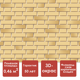 Docke PREMIUM FLEMISH Панель (Желтый жженый)