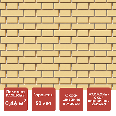 Döcke STANDARD ФЛЕМИШ Панель (Желтый)