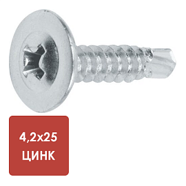 Саморез с прессшайбой 4,2х25 цинк упак (500 шт) MFIX