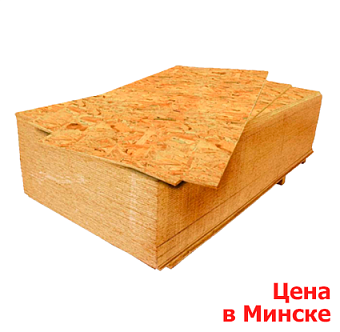 осб в минске
