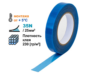 Лента акриловая двухсторонняя IZOTAPE MIX PRO 20мм*25м, Польша