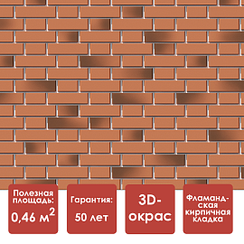 Docke PREMIUM FLEMISH Панель (Красный жженый)