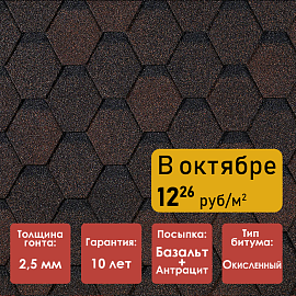 Гибкая черепица Döcke PIE EURASIA/ ШЕСТИГРАННИК/ Коричневый