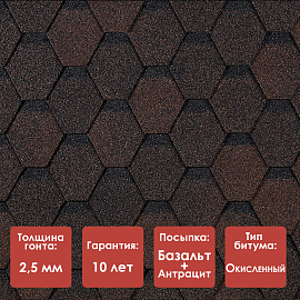 Гибкая черепица Döcke PIE EURASIA/ ШЕСТИГРАННИК/ Коричневый