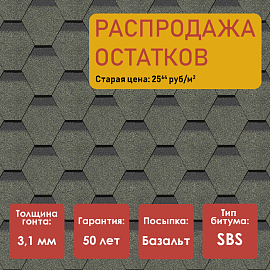 Гибкая черепица Döcke PIE PREMIUM/ КЁЛЬН/ Мята ((УЦЕНКА)) (снят с производства)
