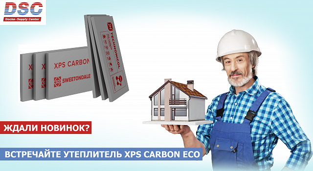 Встречайте утеплитель XPS CARBON ECO!