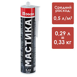 Мастика для гибкой черепицы 0,33 кг (0,29 л) уп=12 шт