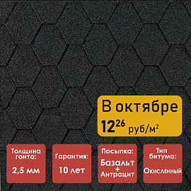 Гибкая черепица Döcke PIE EURASIA/ ШЕСТИГРАННИК/ Серый