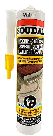 СОУДАЛ Герметик кровельный профессиональный "Soudal" КРОВЛИ ЖЕЛОБА бесцветный 280 мл