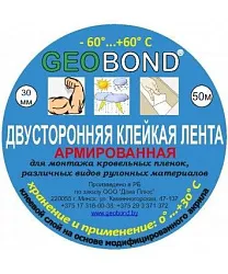 Лента самоклеящаяся 30/50 Н