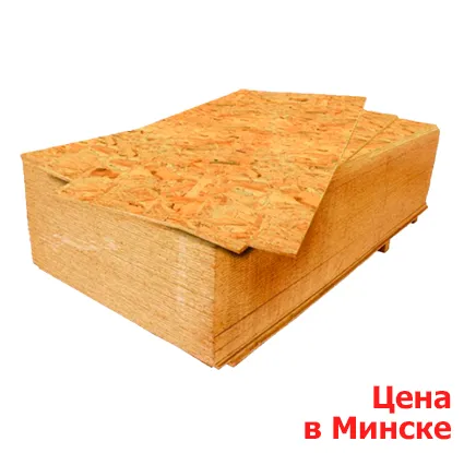 осб в минске
