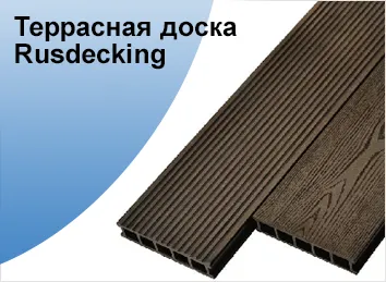 тер доска